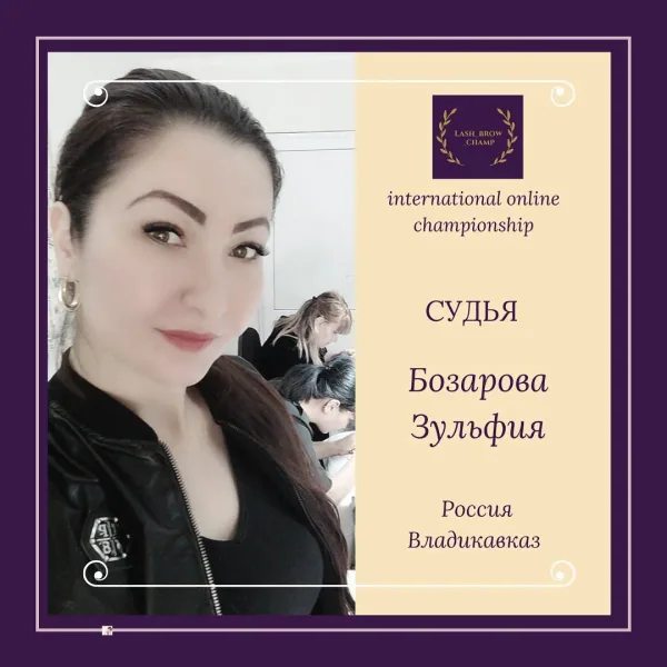 Bozarova Zulfiia — WBC judge banner