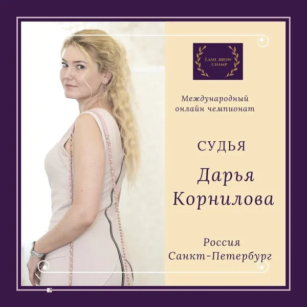 Kornilova Daria — WBC judge banner