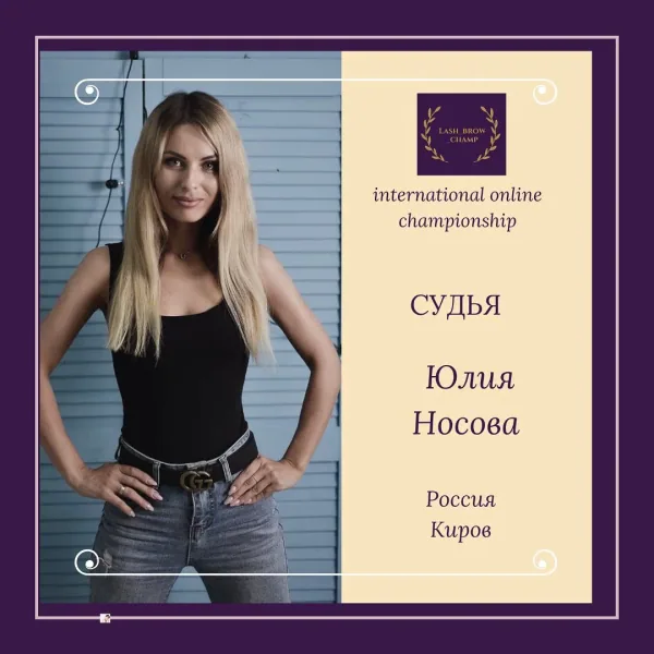 Yuliia Nosova — WBC judge banner