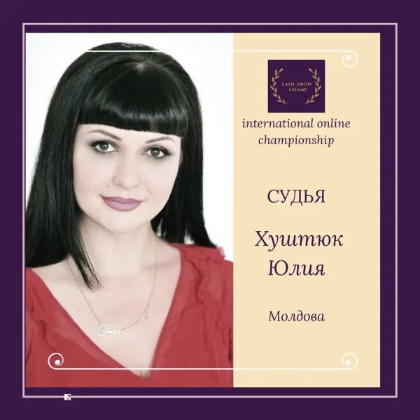Khushtiuk Yuliia — WBC judge banner