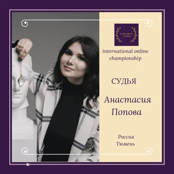 Anastasiia Popova — WBC judge banner