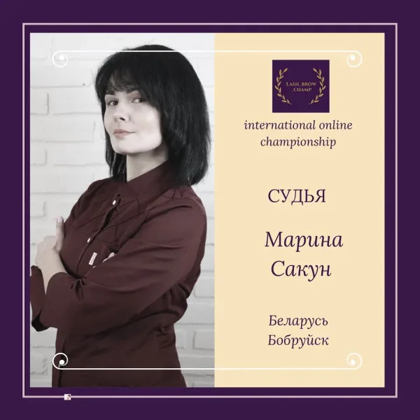 Maryna Sakun — WBC judge banner