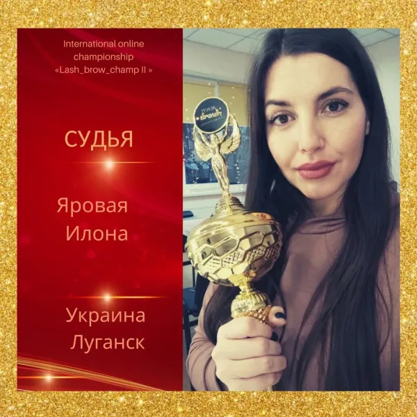 Yarovaya Ilona — WBC judge banner