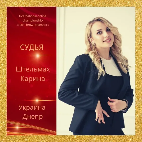 Shtelmakh Karyna — WBC judge banner