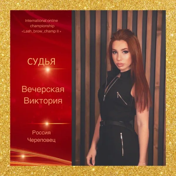 Vecherskaya Viktoriia — WBC judge banner