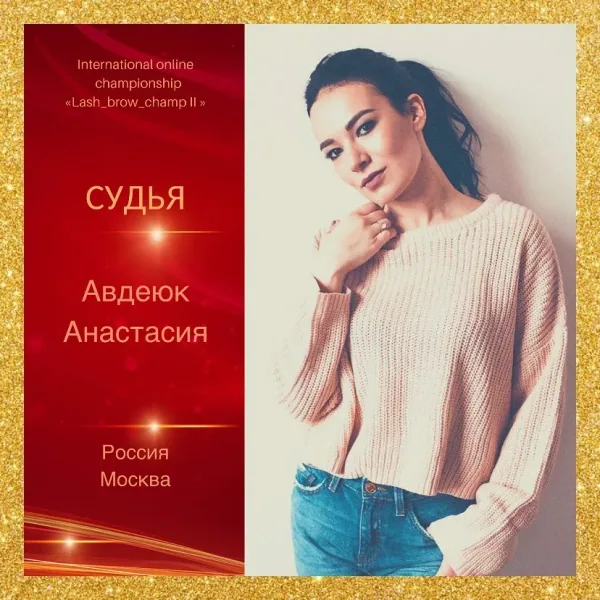 Kliukva Anastasiia — WBC judge banner