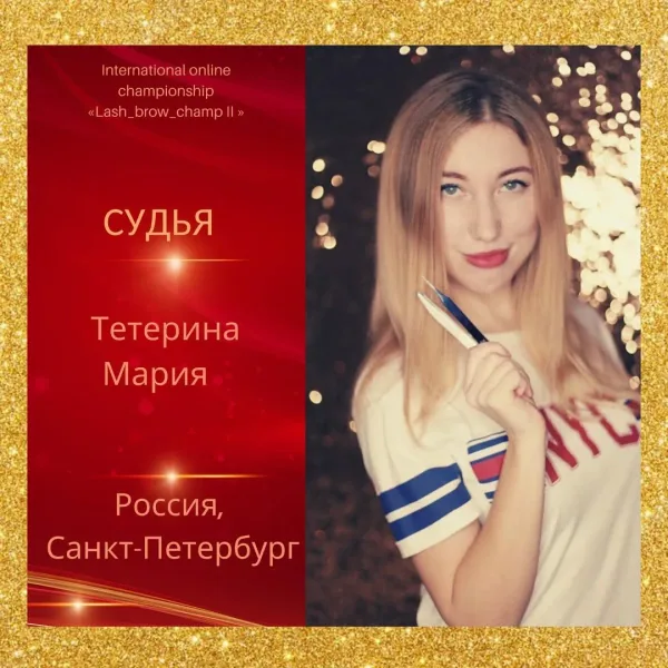 Teterina Mariia — WBC judge banner