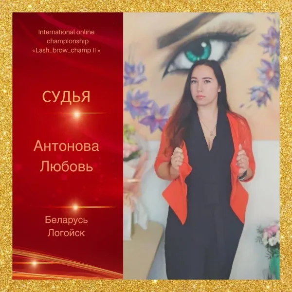 Antonova Liubov — WBC judge banner