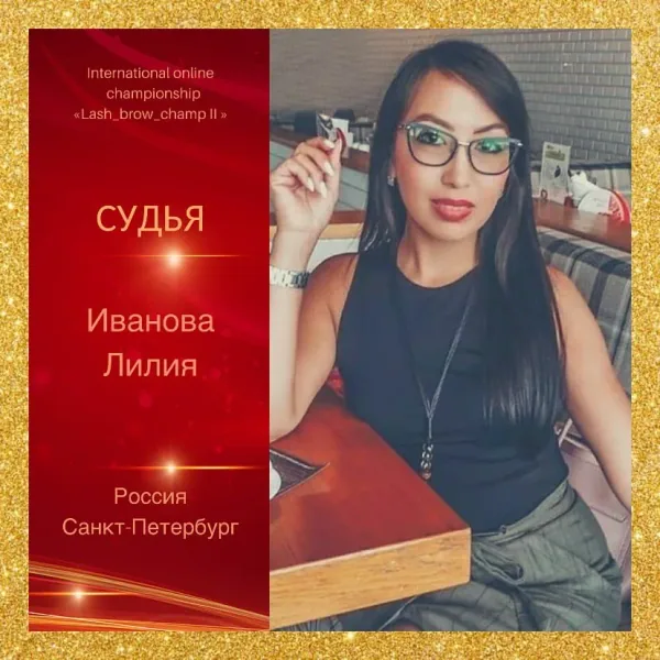 Ivanova Liliia — WBC judge banner