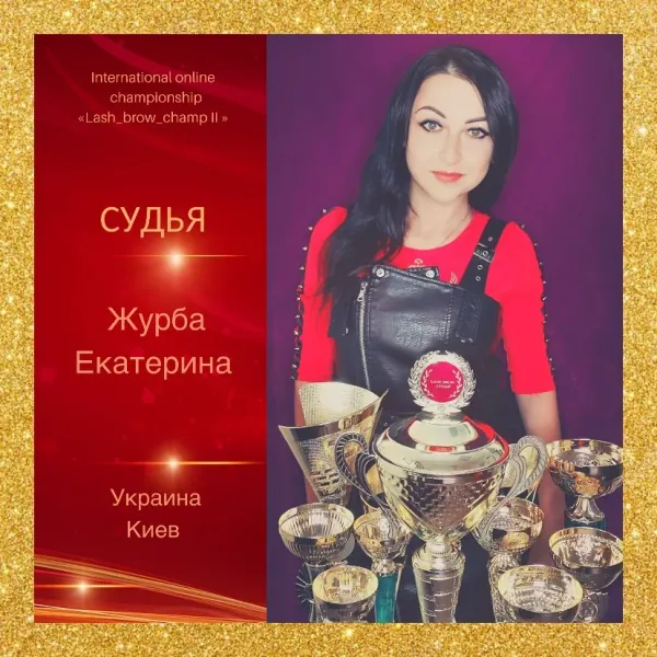 Zhurba Kateryna — WBC judge banner