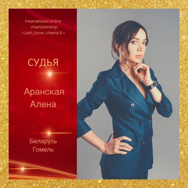 Aranskaya Alena — WBC judge banner