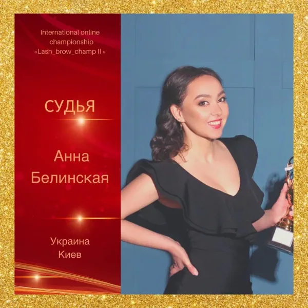 Anna Belinska — WBC judge banner
