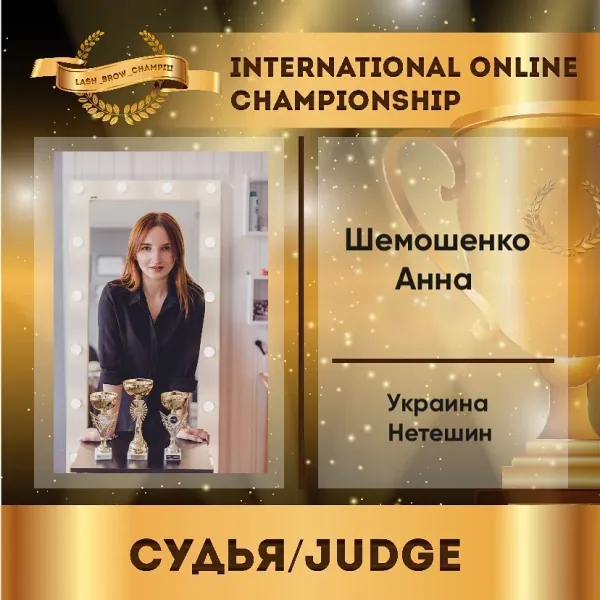 Anna Shemoshenko — WBC judge banner