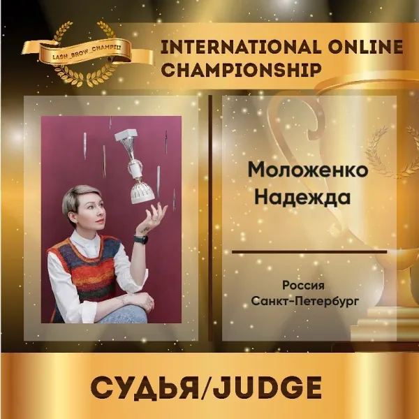 Molozhenko Nadezhda — WBC judge banner
