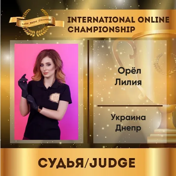 Orel Liliia — WBC judge banner