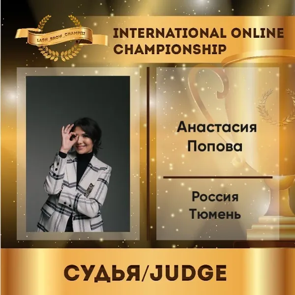 Anastasiia Popova — WBC judge banner