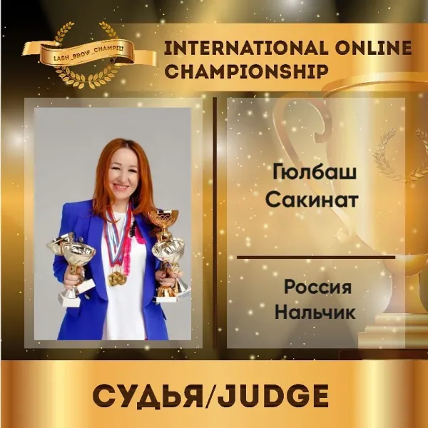 Giulbash Sakinat — WBC judge banner