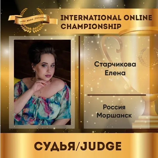 Starchikova Elena — WBC judge banner