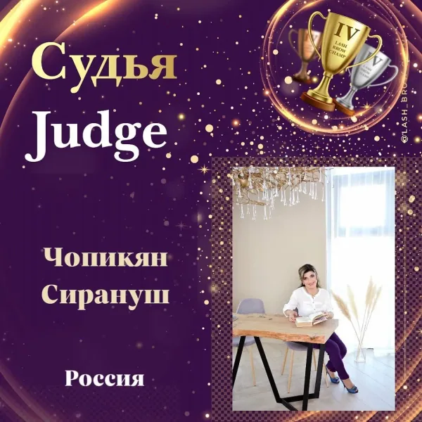 Chopikian Siranush — WBC judge banner