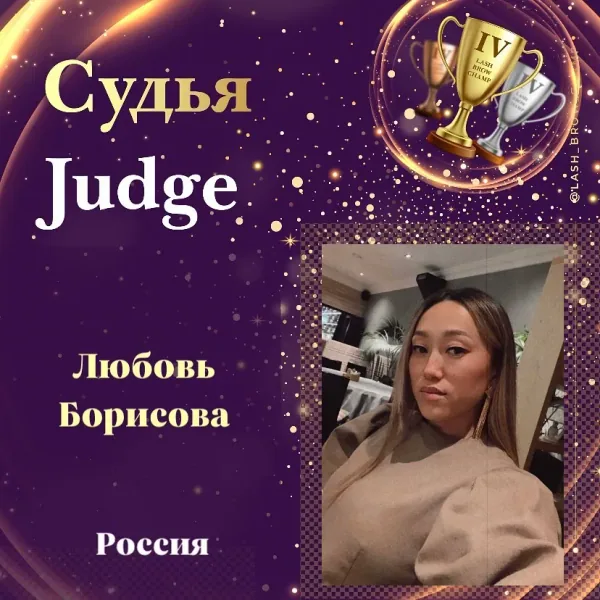 Liubov Borisova — WBC judge banner