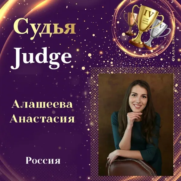Alasheeva Anastasiia — WBC judge banner