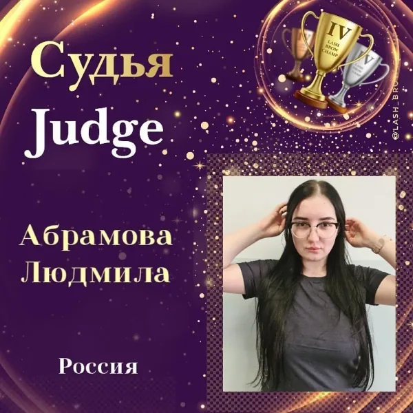 Abramova Liudmyla — WBC judge banner