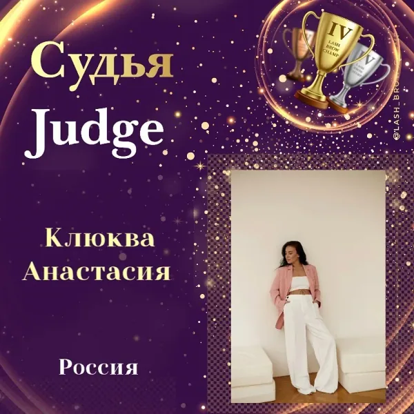 Kliukva Anastasiia — WBC judge banner