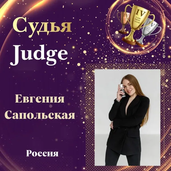 Yevgeniya Sapolskaya — WBC judge banner