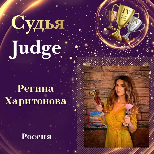 Regina Kharitonova — WBC judge banner