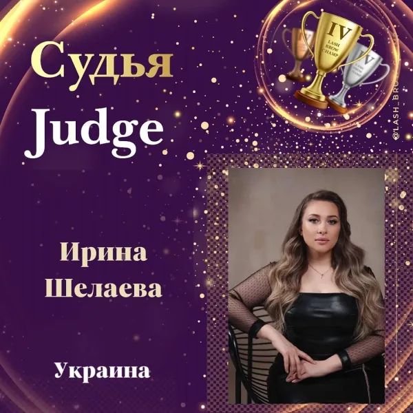 Iryna Shelaieva — WBC judge banner