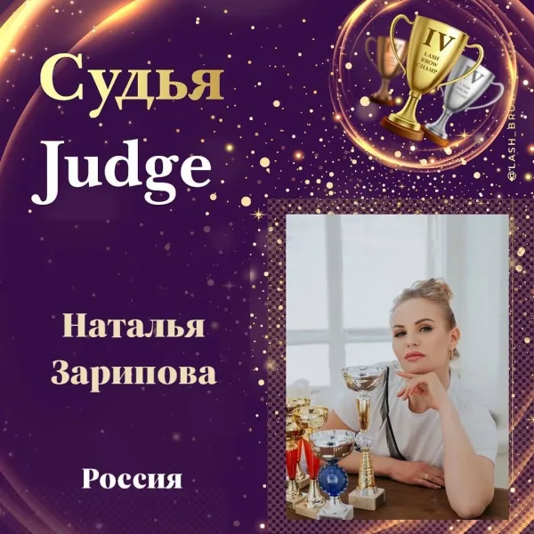 Natalia Zaripova — WBC judge banner