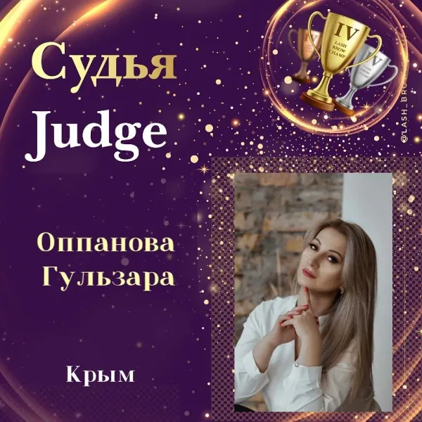 Oppanova Gulzara — WBC judge banner