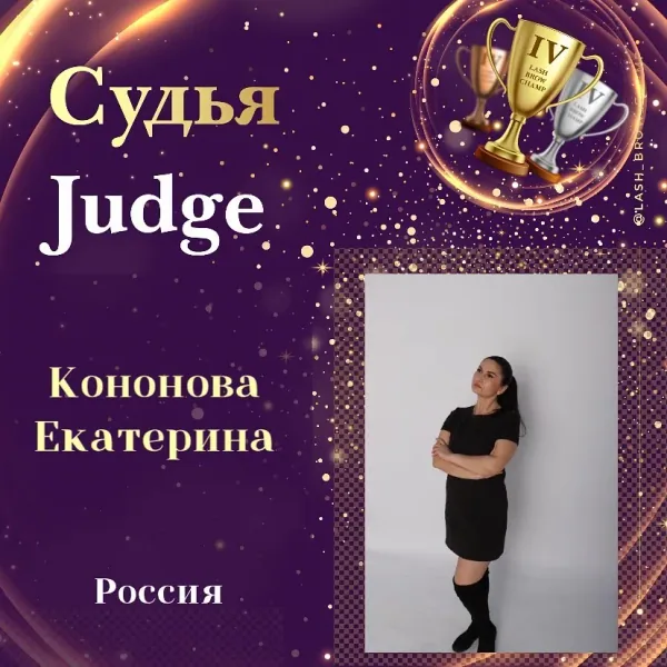 Kononova Kateryna — WBC judge banner