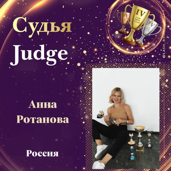 Anna Rotanova — WBC judge banner