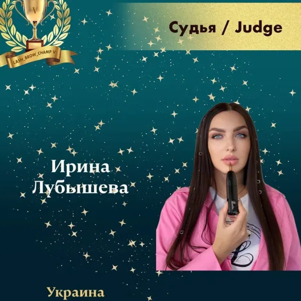 Iryna Lubysheva — WBC judge banner