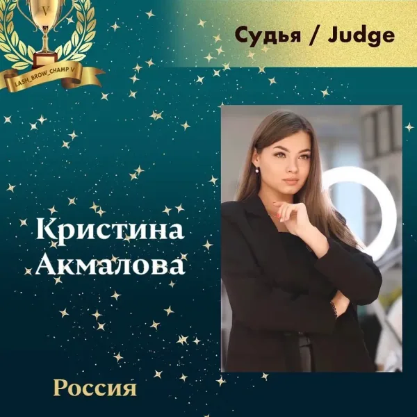 Kristina Akmalova — WBC judge banner