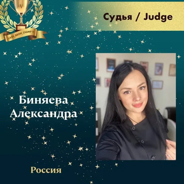 Biniaeva Aleksandra — WBC judge banner