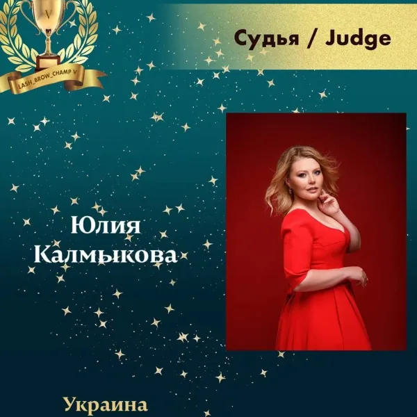 Yuliia Kalmykova — WBC judge banner