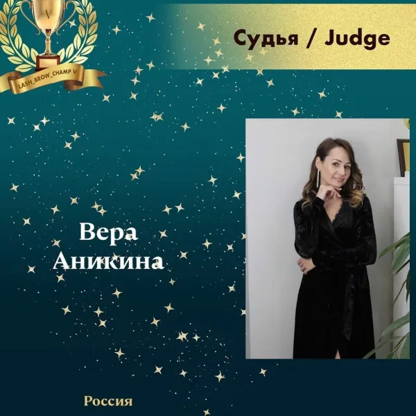 Vera Anikina — WBC judge banner