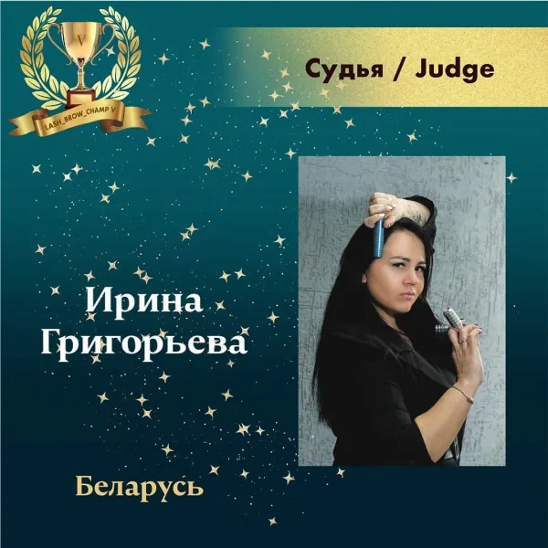 Iryna Hryhorieva — WBC judge banner