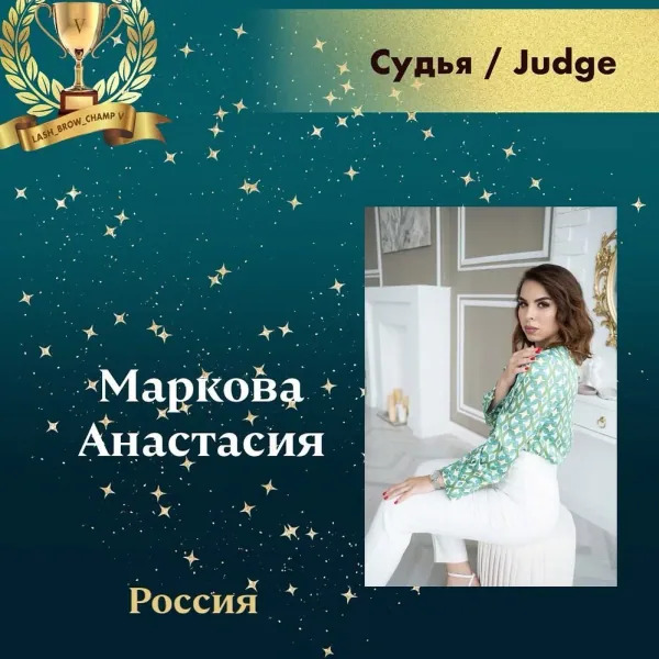 Markova Anastasiia — WBC judge banner