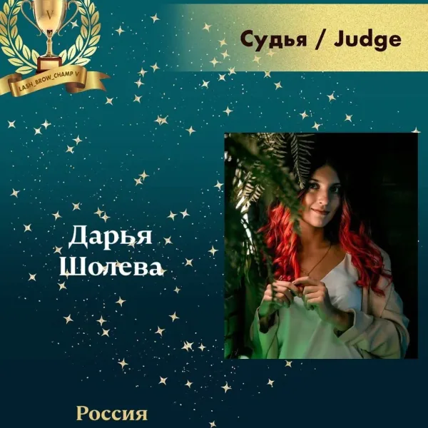Daria Sholeva — WBC judge banner
