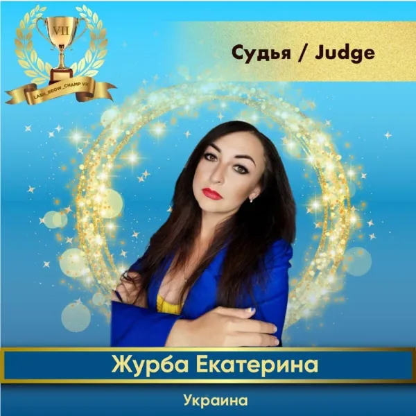 Zhurba Kateryna — WBC judge banner