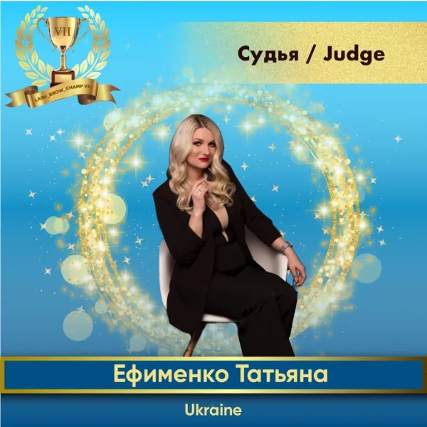 Yefimenko Tatiana — WBC judge banner